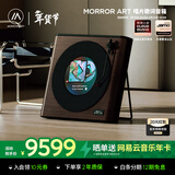 MORRORART R2唱片歌词音箱黑胶悬浮字幕音响家用客厅卧室蓝牙丹麦尊宝授权智能家居生日礼物