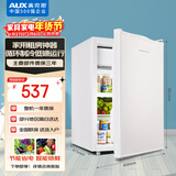 奥克斯（AUX）70升家用单门迷你小型单冷藏保鲜节能冰箱宿舍租房BC-70P128L