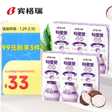 宾格瑞香芋味牛奶韩国原装进口牛奶儿童学生早餐奶200ml*6 牛奶饮料