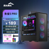 先马（SAMA）朱雀5PRO黑色 台式玻璃侧透主机箱 六面网孔散热/支持ATX主板/360水冷/12风扇位/Type-C预留孔
