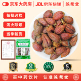 苏紫堂栀子200g/袋 江西吉安 中药饮片 栀子花茶颗粒栀子黄山栀子红栀子泡水泡茶养生茶上色枝子食用色素中药材原料