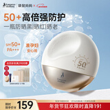 袋鼠妈妈准孕妇高倍防晒霜女士防紫外线隔离防嗮霜乳SPF50+++户外专用