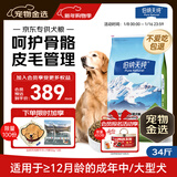 伯纳天纯狗粮中大型犬全价成年犬粮17kg羊肉蔓越莓味