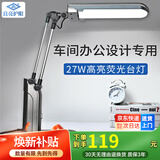 良亮荧光台灯 27W大功率工作灯 设计画稿车间检测实验室精细雕刻照明 27W荧光灯管