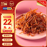 北海印象北海特产 鳗鱼丝250g即食海味零食香辣鱼干小吃 年货春节送礼礼品