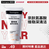 露得清氨基酸洗面奶温和洁面乳150g深层清洁护肤品男女士泡沫新年礼物