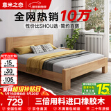 意米之恋橡胶木床实木床 主卧双人床 卧室家具 品质大板【包安装】1.5m*2m