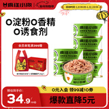 疯狂小狗 宠物狗狗零食罐头纯肉补水奖励通用  鸭肉丝罐头630g（105g*6）