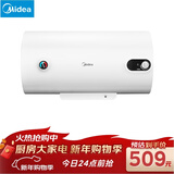 美的（Midea）【整机8年质保】50升电热水器2000W节能省电速热出租屋高温杀菌加长防电墙 F50-15A3