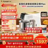 长帝（changdi）国家补贴企鹅顶顶Max厨师机家用和面机全自动揉面一体压面机打蛋器多功能料理机发酵辅食年货礼物