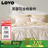 LOVO罗莱家纺 全棉四件套纯棉斜纹床单被套双人床上用品220*240cm