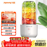九阳（Joyoung）【新年礼物】榨汁杯 家用小型便携榨汁机 水果果蔬果汁机 辅食机搅拌杯电动多功能自动清洗L3-C8