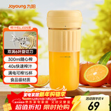 九阳（Joyoung）榨汁杯 家用小型便携榨汁机 水果果蔬果汁机 辅食机搅拌杯电动多功能自动清洗LJ325黄 政府补贴
