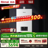林内（Rinnai）【鲸吨吨白鲸】20升燃气热水器天然气 大水量 20GD31 (JSQ40-GD31)