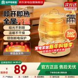 容声取暖器小太阳电热取暖器家用鸟笼电暖器卧室办公室全屋速热小巧节能取暖神器电暖气烤火炉取暖炉