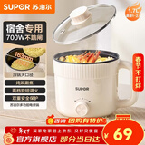 苏泊尔（SUPOR）电煮锅家用办公室1.7L电炒锅电火锅电热锅 学生寝室泡面锅小火锅电锅一体多功能锅多用途锅不粘锅 1.7L 【基础款】H17YK489