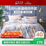 富安娜床上四件套纯棉 100%全棉床单被套双人 霓裳 203*229cm家居馆