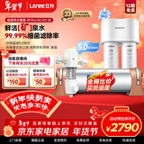 立升（LITREE） 净水器 厨房净水器家用 超滤净水器直饮超滤饮水机 大流量净水器套装LU3B-5C+M1 SE+P0