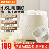苏泊尔电饭煲家用1-2-3人小型迷你电饭锅智能小功率多功能微压宿舍小锅婴儿煮粥锅智能不粘锅 小号电饭煲3人 1.6L