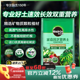 美乐棵天南星科营养土养花花肥园艺种植土花土肥料盆栽绿植专用土壤40L