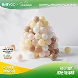 BG-BABYGO海洋球池室内婴儿可啃咬波波球弹力婴儿童玩具加厚安全无味