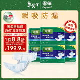 得伴（Depend）成人纸尿裤L54片(臀围95-120cm) 老年人搭扣式强力吸收型尿不湿