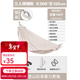 原始人（The Primitive） 吊床户外秋千大人儿童双人家用防侧翻野外野营室内吊床 木棍款-三人（配绑绳+登山扣）