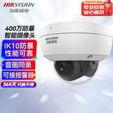 HIKVISION海康威视监控摄像头400万2K高清星光夜视拾音室内室外poe智能防暴摄像机DS-2CD3146 2.8MM