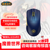 暴雪（BLIZZARD）魔兽世界游戏官方正版全键热插拔游戏电竞办公有线背光机械键盘/无线三模蓝牙可充电游戏鼠标 魔兽世界三模无线单鼠标-联盟版