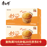 康师傅妙芙奶油味288g*2饼干蛋糕 糕点早餐面包 包装随机