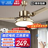钻石牌（DIAMOND）风扇灯吊扇灯led客厅带灯吊扇北欧现代简约变频电风扇三色变光WY 52寸三叶【节能变频】6档遥控