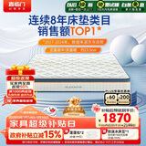 喜临门梦蝶Pro 乳胶椰棕床垫独袋弹簧抗菌防螨床垫 2x2.2米 软硬适中