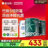 嘉宝莉（CARPOLY）内墙乳胶漆竹炭抗甲醛五合一墙面漆防霉油漆涂料18.8kg套装