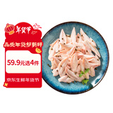 六和鸡翅尖 2斤 白羽鸡冷冻鸡翅尖烧烤卤味食材 