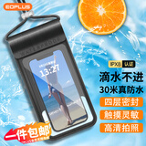 屹讴 手机防水袋可触屏防水套游泳深水拍照手机袋漂流潜水套大号外卖骑手适用苹果华为小米手机通用