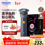 飞利浦（PHILIPS）电动剃须刀新一代旋风2系刮胡刀风驰净剃6D自贴合刀头 生日礼物送男生男友老公父亲