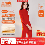 宜而爽【半高领三层加厚】100%纯棉保暖内衣男女款秋衣秋裤套装秋冬
