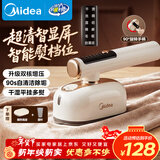 美的（Midea）【高端手持挂烫机】家用熨烫机/便携式出差小型智能蒸汽电熨斗机/服装店商用/年货节礼物YBD12AG1