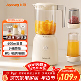 九阳（Joyoung）榨汁料理机榨汁杯多功能易清洗家用搅拌机 打米糊果汁机婴儿辅食机 三杯配置L6-L621