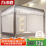 九洲鹿防摔蚊帐架1.5x2米床三开门拉链全底方顶家用时光【A类加密帐纱】