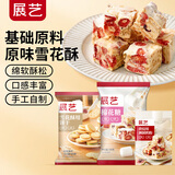 展艺棉花糖原味基础原料套装1.1kg（棉花糖500g+饼干500g+奶粉100g）