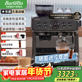 Barsetto百胜图二代2S带称咖啡机双加热意式商用全半自动家用奶泡电动现磨豆研磨一体机 石墨黑【高精恒温萃取+双加热系统】