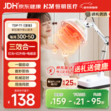 恒明医疗神灯理疗仪特定电磁波理疗烤灯 家用红外线理疗灯TDP-T1至强版