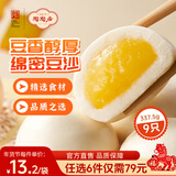 陶陶居中华老字号品牌 广式早餐包子广府点心面点生鲜半成品点心 奶黄包337.5g