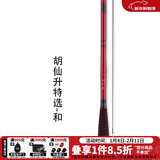 达亿瓦（DAIWA） DAIWA达亿瓦  胡仙升  并继竿碳素鲫鱼竿钓鱼竿手杆台钓竿 4.5m 胡仙昇 特选 和 15尺