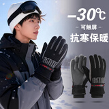 目丸保暖手套男女户外冬天骑行防寒风加绒厚触屏女防水冬季棉滑雪手套 w8358黑灰