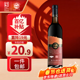 长白山葡萄酒甜型红酒原汁山葡萄酒甜红酒国产果酒东北特产740ml单支