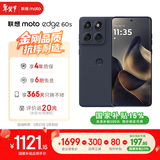 摩托罗拉 联想moto Edge 60s 曲面金刚 超薄大电池 28种越级防水 5GAI手机 12+256夏日乌梅
