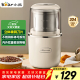 小熊（Bear）研磨机磨粉机家用 电动咖啡磨豆机料理机中药粉碎机 五谷杂粮干粉机药材小型超细打粉机 MDJ-D02H1
