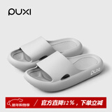 朴西eva不臭脚可外穿软底男士凉拖鞋浴室内洗澡防滑居家情侣拖鞋男 岩石灰 48-49